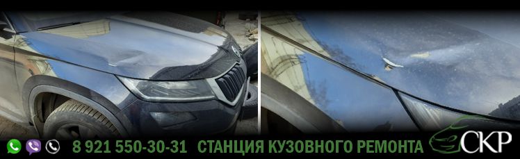 Ремонт элементов кузова Шкода Кодиак (Skoda Kodiaq) в СПб в автосервисе СКР.